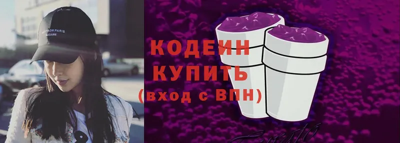 где купить наркоту  Верхняя Пышма  Кодеин Purple Drank 